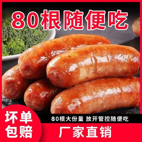 正宗火山石烤肠地道烧烤原味肉肠脆皮香肠黑胡椒台湾热狗风味批发