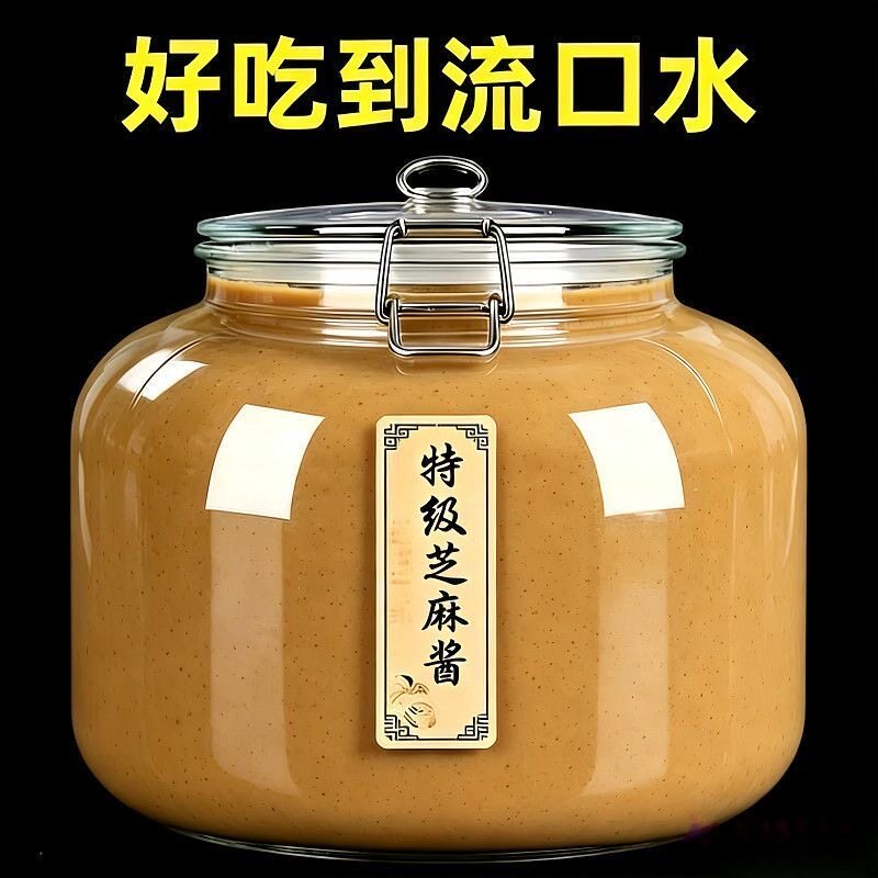 【新店开业太便宜】纯芝麻酱手工现磨凉皮麻酱家庭装纯手工芝麻酱