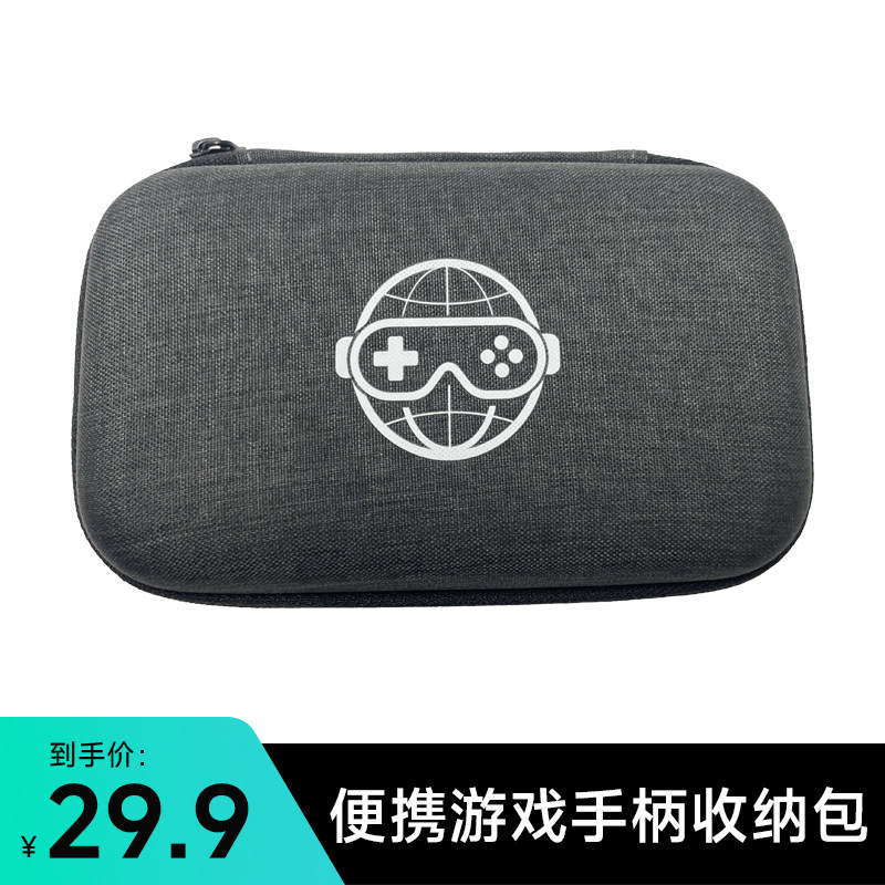 VOIDJOY灵雀S1 Pro便携游戏手柄收纳包防水防尘外出携带保护