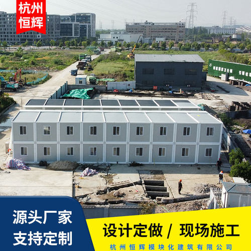 住人拼装式集装箱房子集装箱房屋简易工地住人拼装式集装箱活动房