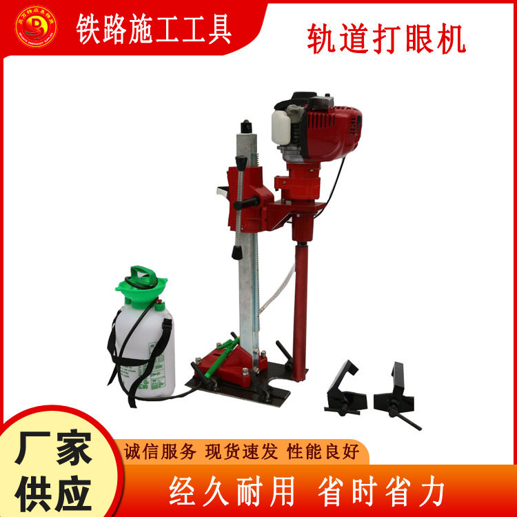轨道维修钻眼设备铁路用内燃打眼钻洞器小型钢轨打洞工具图片