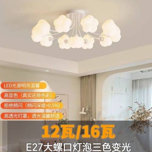 北欧客厅灯奶油风新款棉花云朵家用大气温馨餐厅灯卧室吸顶灯吊灯
