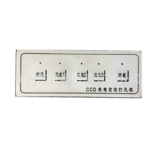 供应PS版十字线定位打孔机控制面板电源开关控制器控制板不带弯版