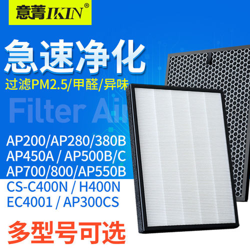适配爱宝乐空气净化器KJ750G-AP700/AP550B/200/780/450A过滤网