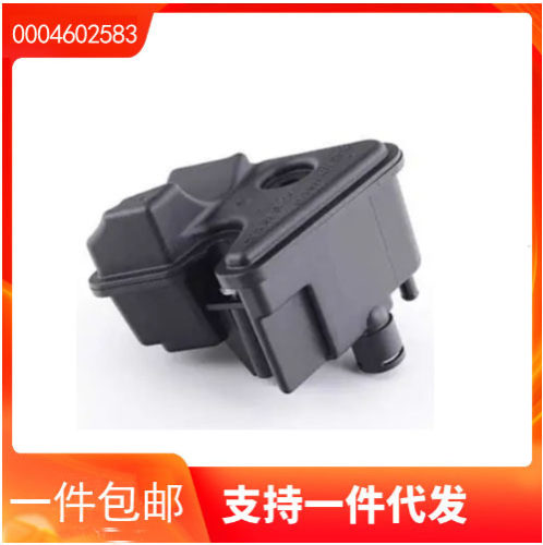 0004602583 适用于 奔弛 E级 W211 助力泵油壶