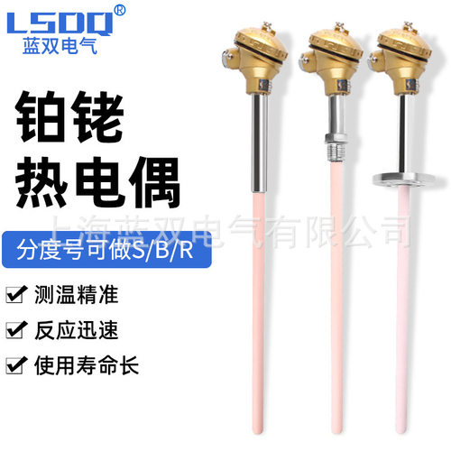 厂家销售铂铑热电偶WRP-130S型B型R型陶瓷管耐高温