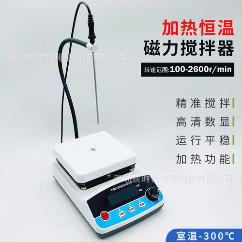 实验室恒温加热磁力搅拌器可转速搅拌分散混匀T100S搅拌机