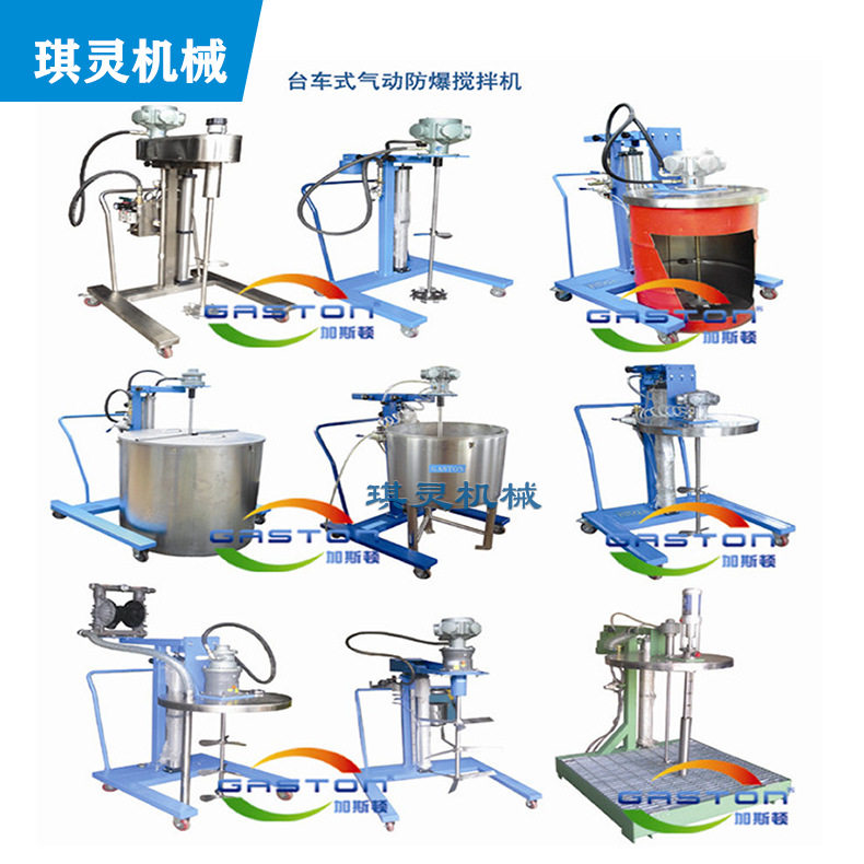 气动搅拌机搅拌器200L桶50加仑油漆油墨涂料化工气动搅拌器北京图片