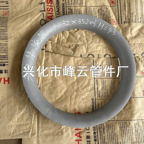 不锈钢309集流器集流管异径管大小头432X352X3R40高43可定