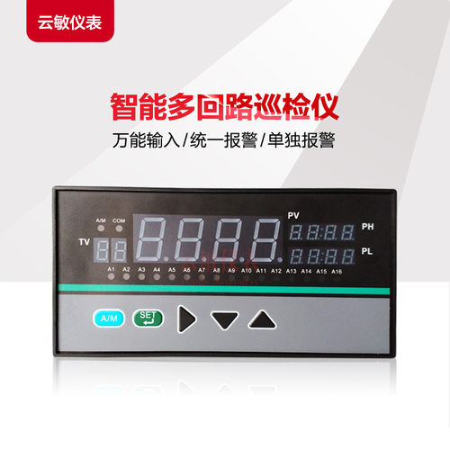 XJ-32H智能三十二路巡检仪
