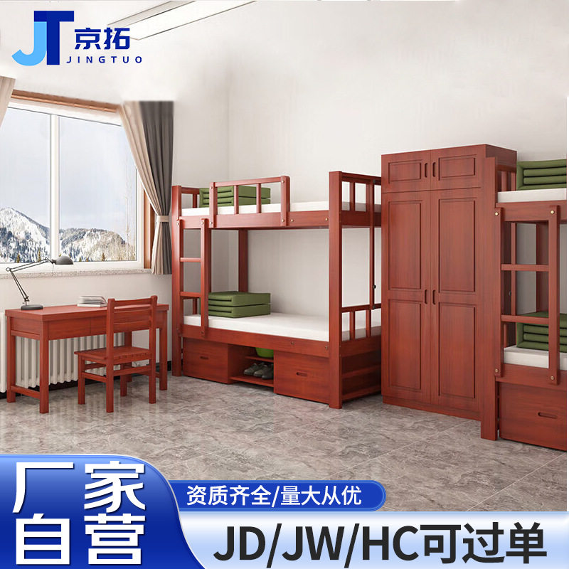 木质营具实木上下床双层宿舍床营房单人床带底柜实木公寓单人双层图片