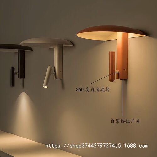 AIENUO 西班牙Marset客厅餐厅过道现代蘑菇伞形金属LED旋转壁灯