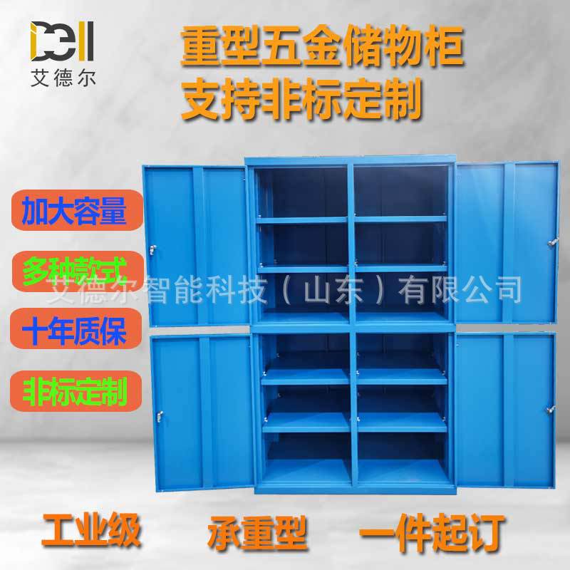 重型工具柜四门五金置物柜车间铁皮柜仓库工具收纳柜双开门工具橱图片