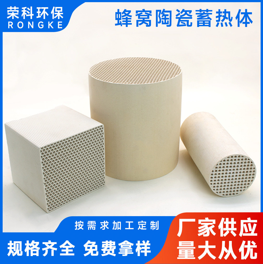 蜂窝陶瓷蓄热体铝瓷莫来石蜂窝陶瓷现货供应加热炉用规格齐全