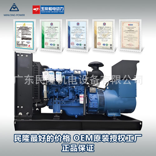 常用50kw玉柴股份静音柴油发电机组厂家YC4D90-D21全球外贸工厂