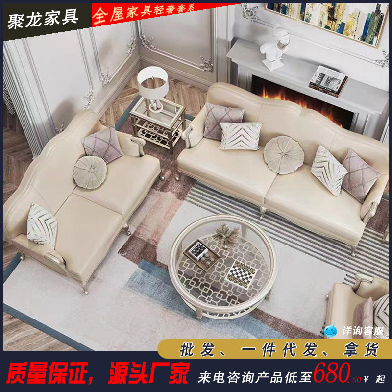 美式轻奢真皮沙发真牛皮高端大户型实木沙发客厅现代简约法式沙发