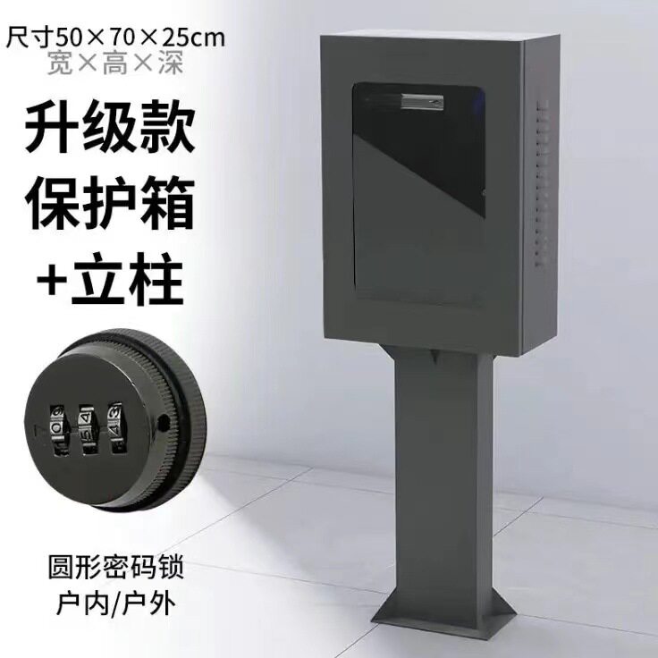 新款充电桩防护配电箱家用比亚迪通用车型新能源汽车充电桩保护箱图片