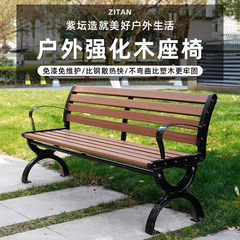 公园花园椅户外实木带靠背座椅室外小区庭院防腐木露天休闲长凳子图片