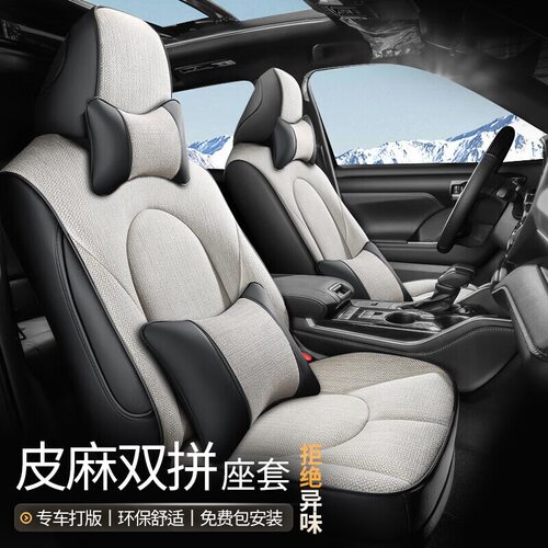 适用车型 汽车坐垫适用红旗h5 h7 h9 hs5 hs7 eqm5 EHS3 ehs9 ls7