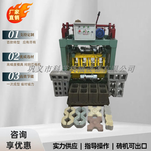 模具多样的4-35B半自动铺路砖机链条升降混凝土空心砖砌块砖机