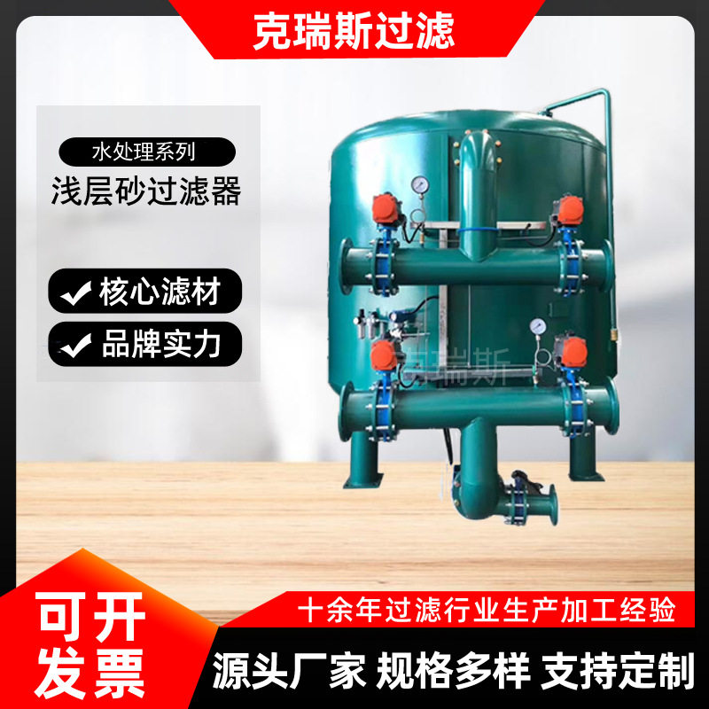 克瑞斯过滤石油化工活性炭浅层过滤罐浅层砂过滤器厂家