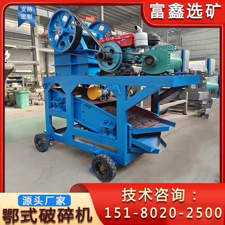 移动鄂式破碎机建筑垃圾岩石粉碎制砂机工业商用大型碎石机颚式