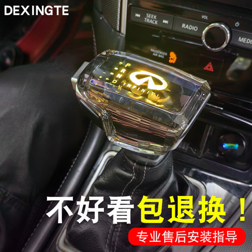 适用于英菲尼迪QX50/Q50L/Q60Q70JXEXFX水晶档把改装带灯发光排挡