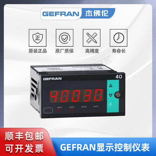 GEFRAN杰佛伦  40B-96-5-99-RR-R0-3-0-1压力/位移指示报警仪表
