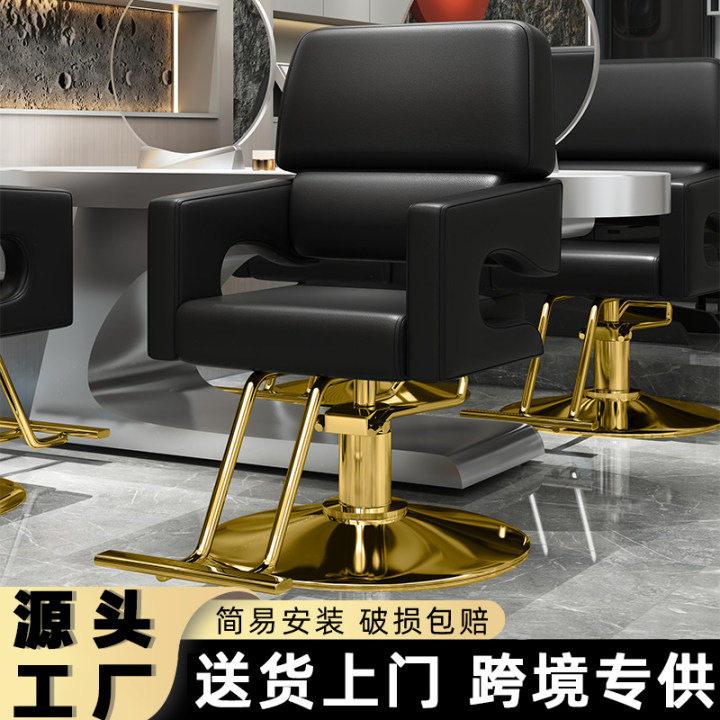 厂家直销新款理发店椅子发廊专用剪发椅现代简约烫染升降美发椅子