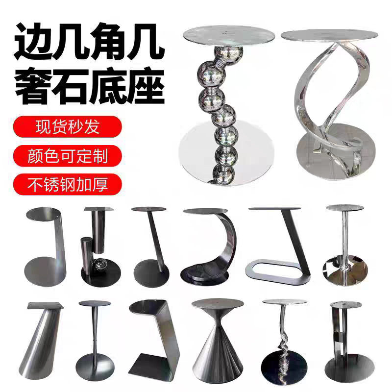 茶几腿沙发边几台脚角几大理石客厅简约边几底座茶几支架承重图片