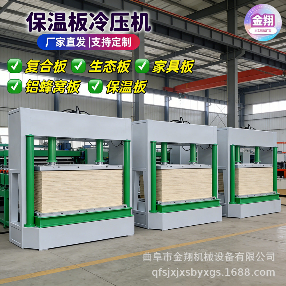 全自动木工机械冷压机 液压压平机 木门板材复合板家具压板机