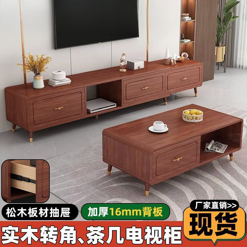 简约伸缩电视柜客厅新款中古风家用小户型新中式茶几电视机柜组合
