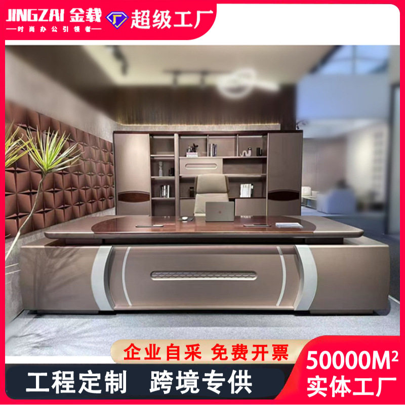 中山高端品质办公家具中班台曲线美老板桌2米无界现代油漆香槟色