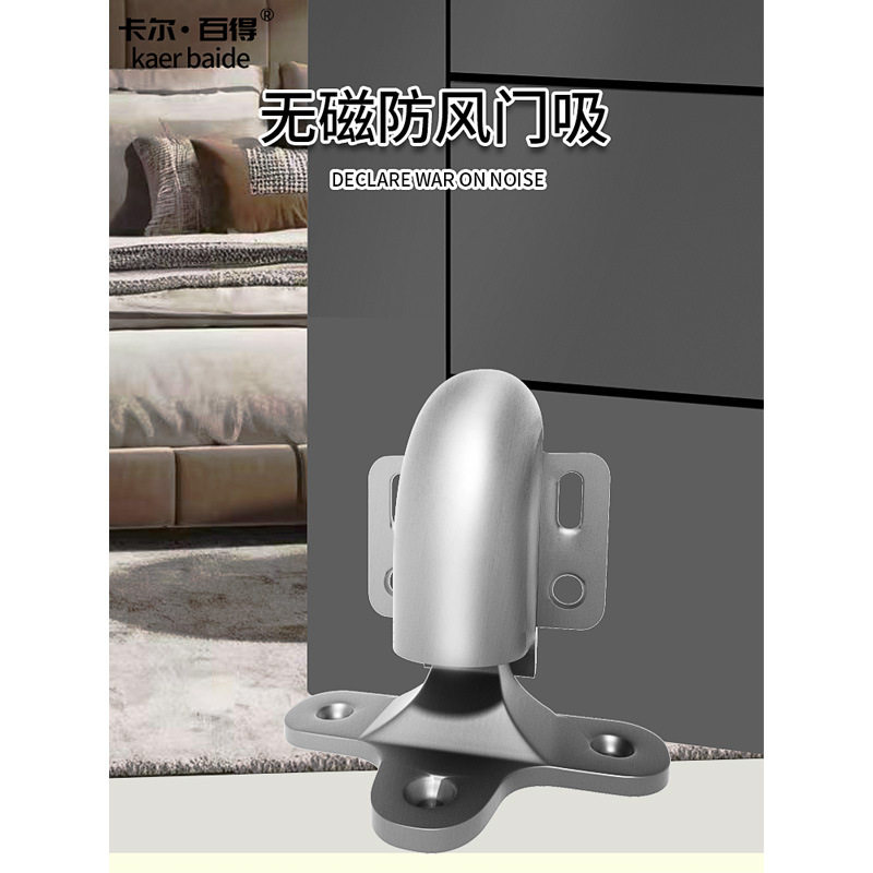 门吸门后免打防撞免打孔卫生间门挡地吸高档 闭门器墙吸门把手图片