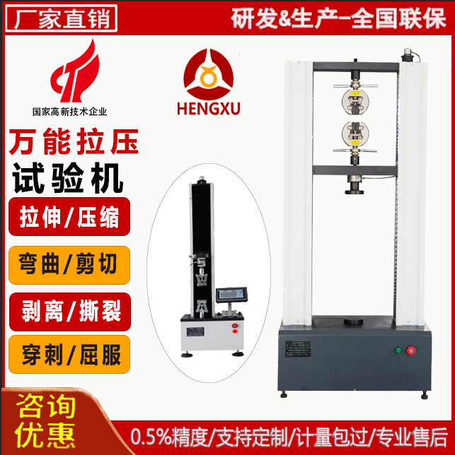 电子万能试验机 GB/T28289铝合金隔热型材拉伸剪切扭转试验机夹具图片