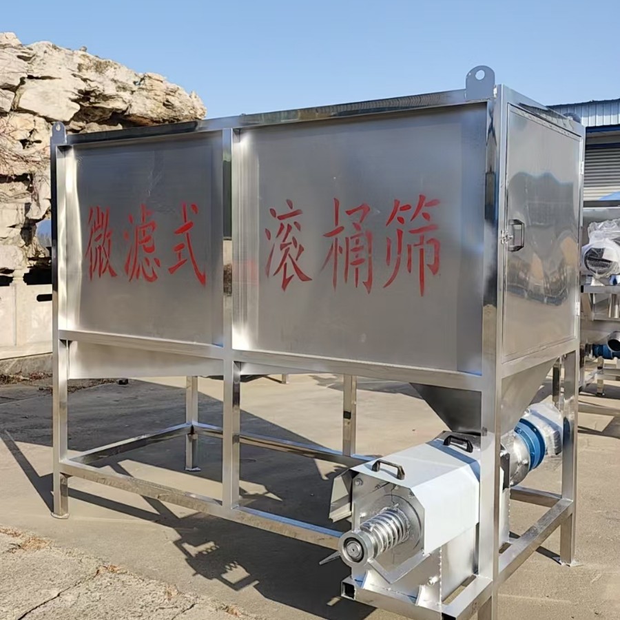 加大滚筒自动上料干湿分离机 猪粪牛粪滚筒微滤固液分离机