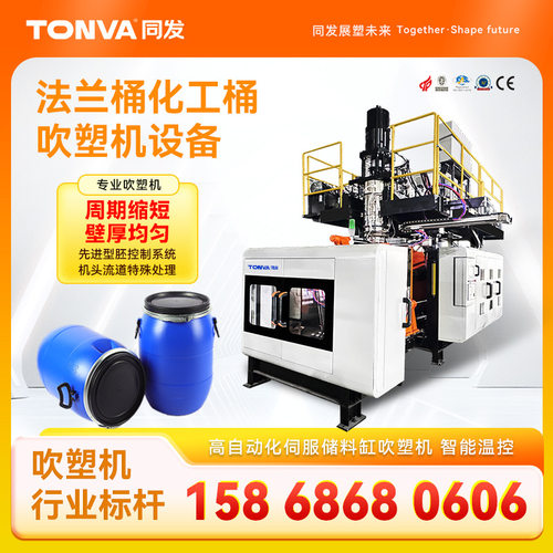 法兰桶吹塑机 60L抱箍桶125L铁箍桶生产设备厂家吹塑机器吹塑