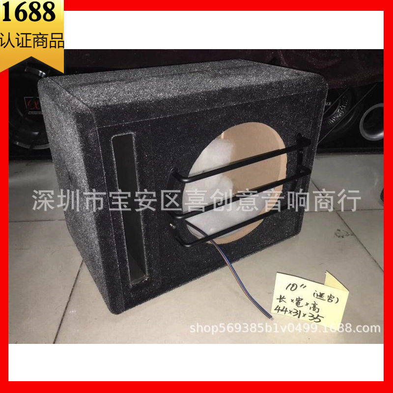 厂家直销新款喇叭音箱 10寸迷宫箱低音喇叭空箱 车载音响木箱
