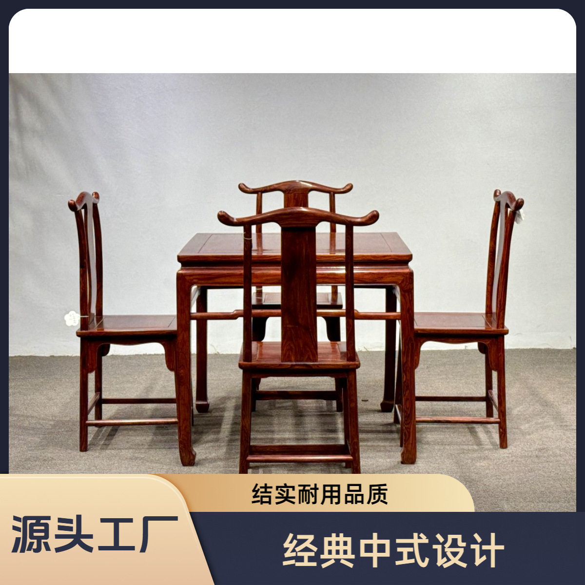 海南黄花梨降香黄檀休闲桌椅组合五件套中式正方形餐桌阳台棋牌桌