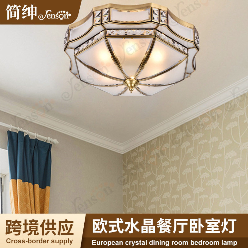 欧式全铜吸顶灯卧室灯玄关过道简欧水晶led餐厅灯浪漫书房灯美式