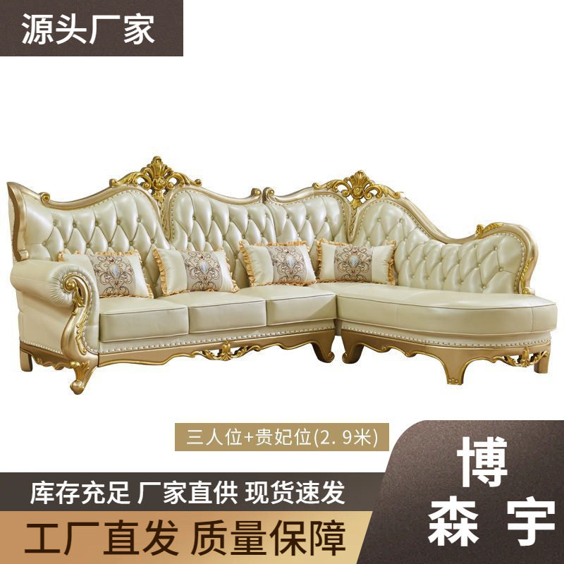 欧式真皮转角沙发客厅餐桌椅新款组合实木高端奢华级头层牛皮别墅