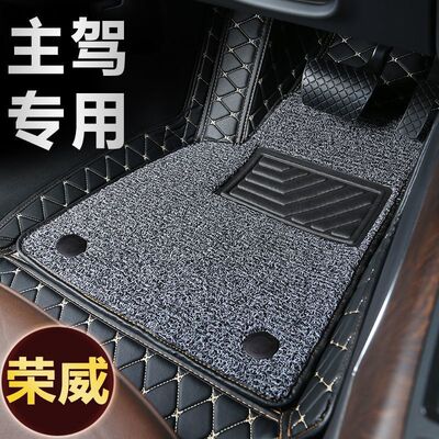 适用荣威RX5主驾驶车脚垫单个司机位350550I5I6MaxRX3360750龙猫