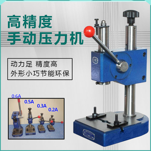正品申康机床长友牌高精压力机J03-0.2A手板机手压机手压床