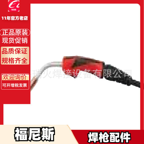 福尼斯MTG250i MTG320i MTG400i MTG5300S二保焊机气保焊枪伏能士