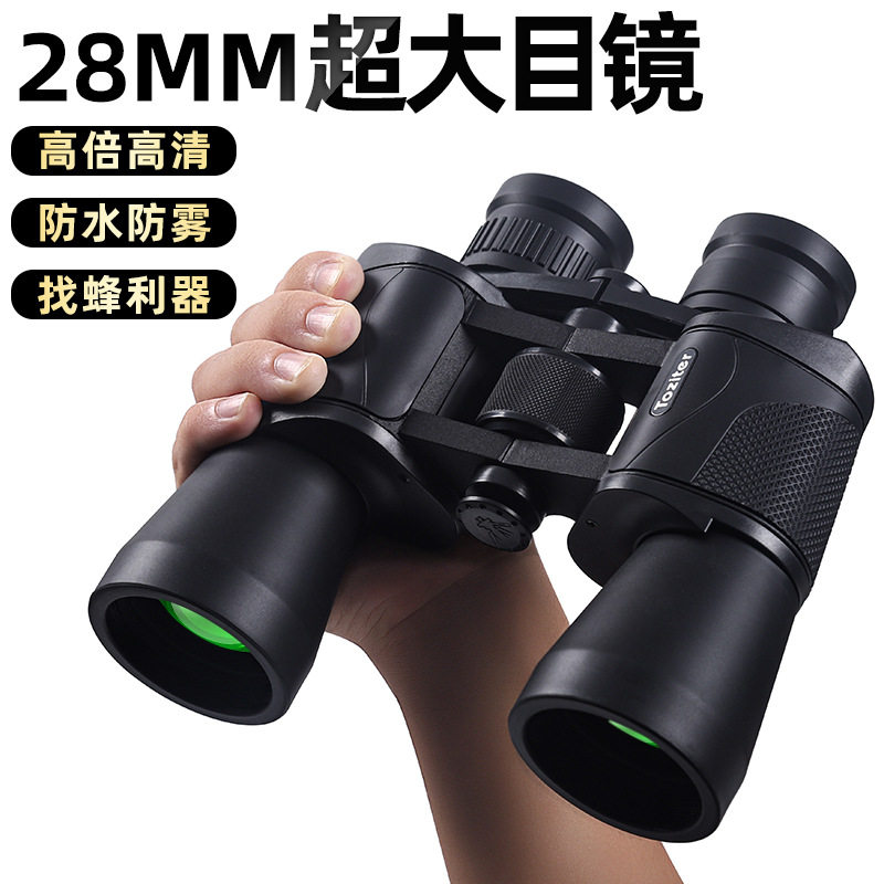 拓行者大目镜26X50双筒望远镜高倍高清夜视户外演唱会保罗望眼镜