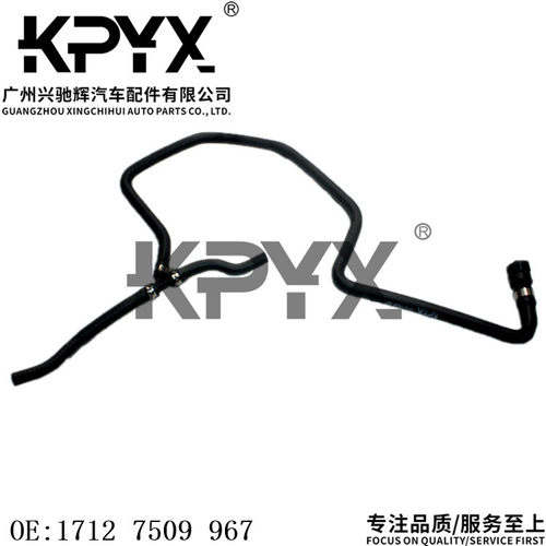 适用于宝马X5E53冷却液水管水箱散热器软管OE:17127509967