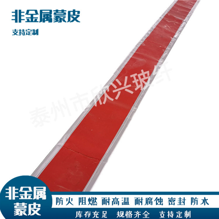 烟道非金属膨胀节蒙皮矩形圆角补偿器蒙皮耐高温减震密封图片