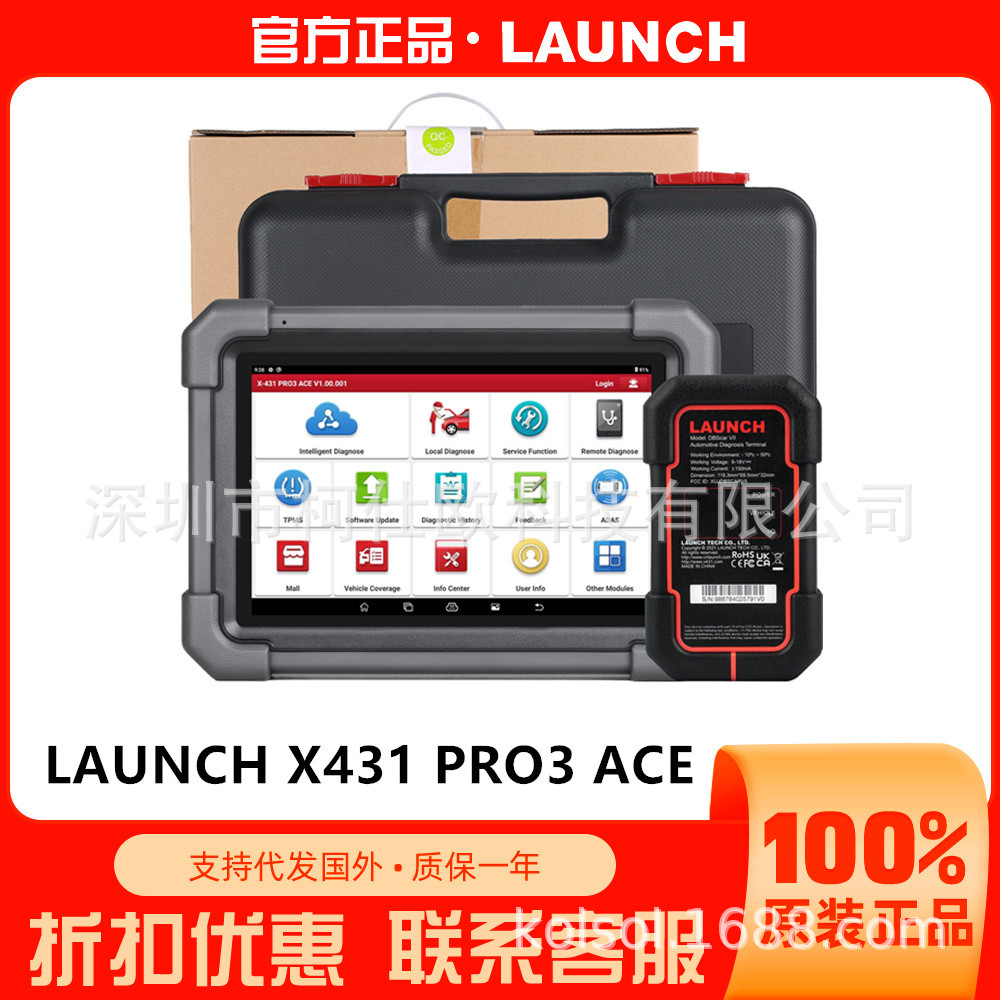 LAUNCH X431 PRO3 ACE Car Diagnostic Tool海外版图片