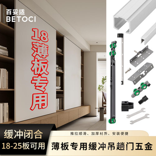 衣柜无下轨18板吊滑轨道五金单缓冲推拉移门口袋门吊趟门全套配件