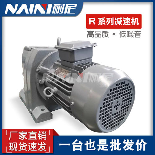 RXF67-Y1.5KW-4P-3.20-M4-180斜齿轮减速电机变速箱 工作动力强劲